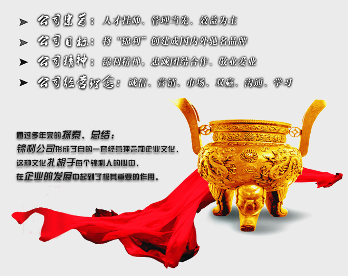 企业文化