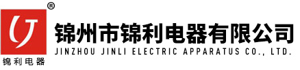 锦利电器